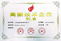高新技術企業(yè)2019.jpg