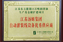 潤滑油-灌裝設備優(yōu)秀供應商.jpg