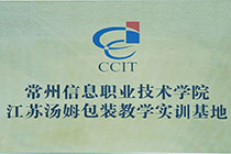 信息職業(yè)技術學院實訓基地.jpg
