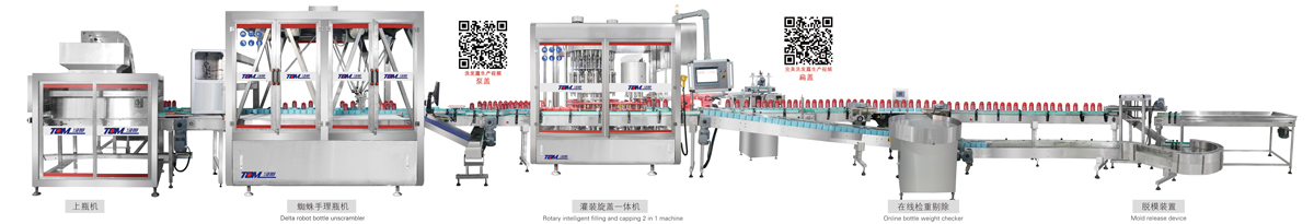 洗發(fā)、護(hù)法、沐浴智能灌裝線（50-1000ml）.jpg