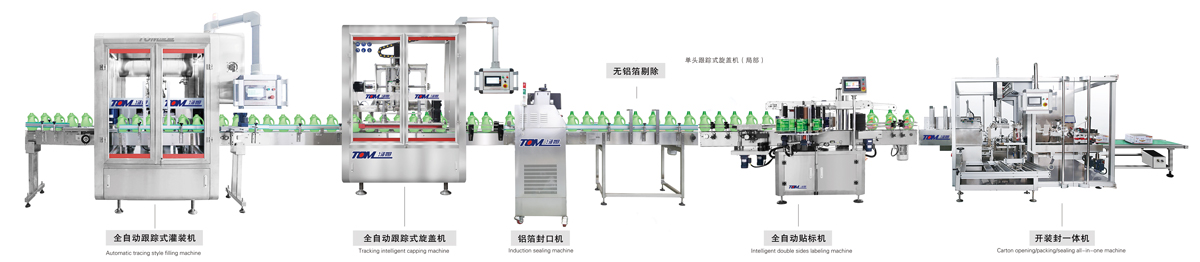 多品規(guī)、小批量、快換式灌裝線-(柔性灌裝線）.jpg